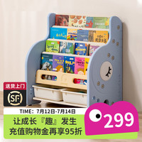 曼龙儿童书架宝宝绘本架落地书柜书架置物架玩具小型家用二合一收纳柜 【附玩具收纳区】升级款-普鲁蓝