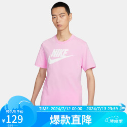 nike耐克运动t恤男子圆领舒适sportswear短袖ar5005624粉xxl