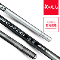 天元浪尖巨物鱼竿钓鱼竿大物手竿湖库巨物竿台钓竿渔具 浪尖巨物9.0米