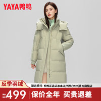 鸭鸭（YAYA）羽绒服女中长款2024冬季时尚休闲连帽防风保暖外套HN 豆绿色 160/84A(M)