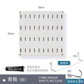 十一维度洞洞板厨房置物架免打孔收纳客厅厨房卧室隔板墙壁壁挂墙上置物架 白- 免打孔30长（3挂钩+毛巾杆）