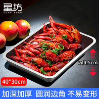 星坊 Singfun 星坊 不锈钢餐盘 商用烤盘 40*30cm
