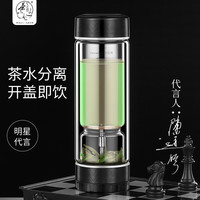 茶之恋茶杯茶水分离双层玻璃办公泡茶杯毕业送老师实用高档花茶杯 典雅黑