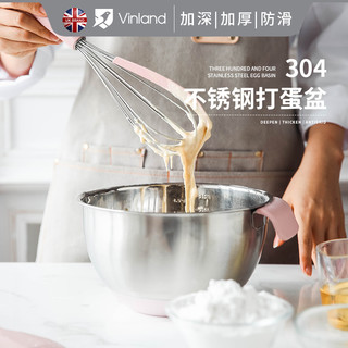 Vinland英国打蛋盆家用厨房烘焙工具打奶油盆发和面盆揉面粉的盆 304粉色打蛋盆22cm