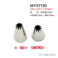 风和日丽 韩式裱花嘴 奶油蛋糕溶豆泡芙曲奇饼干工具套装通用八齿六齿家用 MY57130