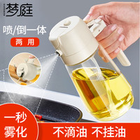 梦庭 喷油壶橄榄油按压式控油壶食用油壶喷壶雾化喷雾瓶空气炸锅油瓶