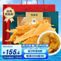 信盛堂 鳕鱼胶150克花胶鱼胶  月子营养补品高胶原蛋白朋友滋补干货礼盒装 【高泡发率】4A鳕鱼胶150g