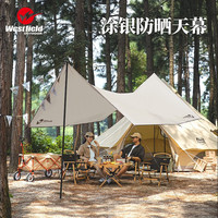 Westfield outdoor 我飞 户外六角天幕帐篷露营遮阳棚超轻野营野餐防雨防晒 涂银丨六角天幕（13平）