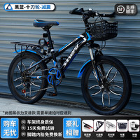 百士盾儿童自行车山地单车4-16岁以上减震双碟刹变速越野男女孩赛车 版-十刀轮-黑蓝色 22英寸 7速