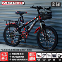 百士盾儿童自行车山地单车4-16岁以上减震双碟刹变速越野男女孩赛车 版-十刀轮-黑红色 20英寸 单速