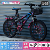 百士盾儿童自行车山地单车4-16岁以上减震双碟刹变速越野男女孩赛车 版-十刀轮-炫彩蓝 22英寸 7速