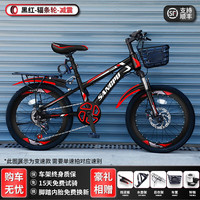 百士盾儿童自行车山地单车4-16岁以上减震双碟刹变速越野男女孩赛车 版-辐条轮-黑红色 22英寸 单速
