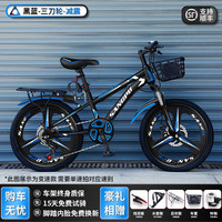 百士盾儿童自行车山地单车4-16岁以上减震双碟刹变速越野男女孩赛车 版-三刀轮-黑蓝色 20英寸 7速