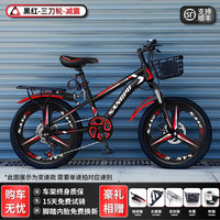 百士盾儿童自行车山地单车4-16岁以上减震双碟刹变速越野男女孩赛车 版-三刀轮-黑红色 18英寸 7速