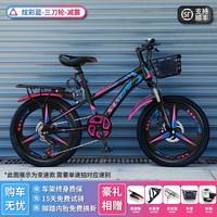 百士盾儿童自行车山地单车4-16岁以上减震双碟刹变速越野男女孩赛车 版-三刀轮-炫彩蓝 18英寸 7速