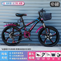 百士盾儿童自行车山地单车4-16岁以上减震双碟刹变速越野男女孩赛车 版-五刀轮-炫彩蓝 20英寸 7速