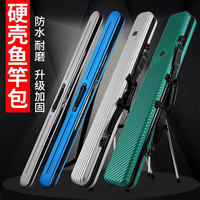 君拓鱼竿包钓鱼包渔具包硬壳杆包1.25米大容量硬壳杆包鱼具包钓鱼包 大号1.25*14*12cm【蓝色带支架】