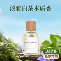 汀南溪雨车载香薰汽车香水男女士用香氛持久留香祛除异味车内饰品摆件 淡雅白茶