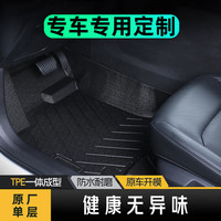 布雷什(BOLISH)全tpe汽车脚垫适用于特斯拉迈腾速腾宝马轩逸荣威脚垫