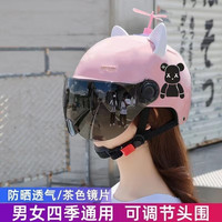 车赞(Chezan)电动车头盔男半盔卡通哈雷防晒防雨头盔女士夏季可爱电瓶车帽 3C粉色头盔(茶色单镜片+耳朵)