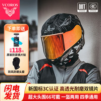 VCOROS摩托车头盔机车双镜片电动车揭面盔男女四季通用超大码4XL新国标 PA901+revo红镜(备注头盔) S ( 53-54cm)