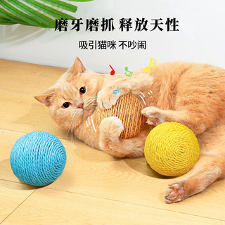 灵宠物语猫玩具剑麻球超大号自嗨解闷逗猫棒猫咪逗猫玩具 【原色10CM】 【耐抓耐磨】10cm剑麻逗猫球