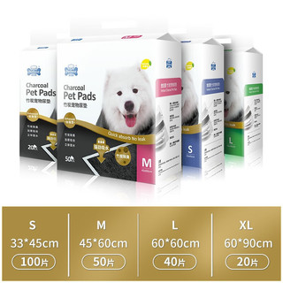 宠百思（PETBEST）狗狗尿垫 竹炭宠物尿垫 加厚狗尿片狗尿布柠檬香 加厚款 S号：33*45cm（无香）