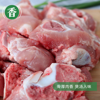 橡果树下 无抗黑猪汤骨1kg 煲汤炖汤食材 高汤原材料 生鲜猪肉