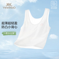 YeeHoO英氏儿童背心夏季薄款女童8-12岁内外穿无袖高弹无痕网眼透气打底背心 白色 80A