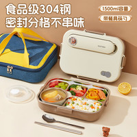 沃德百惠（WORTHBUY）304不锈钢饭盒带饭餐盒食堂打饭分格餐盘 米棕色5格+袋 【304钢】米棕色5格+餐具+袋