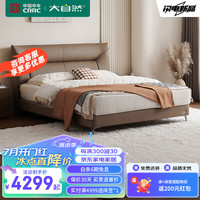 大自然 皮艺床 轻奢极简头层牛皮真皮床实木床1.8米主卧双人床【S60】 H（高）款床 1500*2000