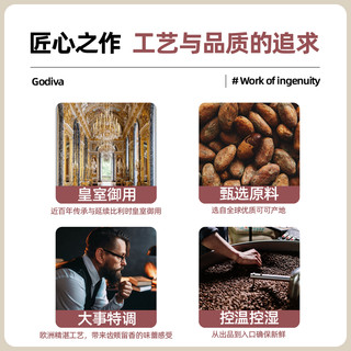 GODIVA歌帝梵臻粹榛子巧克力礼盒28颗装零食糖果高端物