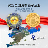 广参堂 周年庆6A+即食海参 深海鲜食大连高营养刺参海生珍品500g