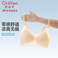 Ordifen 欧迪芬 内衣女无钢圈文胸零感无痕小胸聚拢运动背心亲肤背扣款胸罩 肤色 L