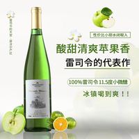 Champs Normonde 尚诺蒙 德国摩泽尔雷司令珍藏半甜白葡萄酒 750ml单支