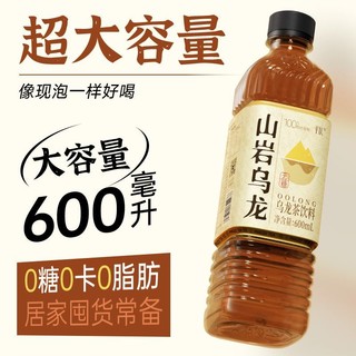 平仄 山岩乌龙无糖茶饮料0糖0卡0脂茶饮品600mL