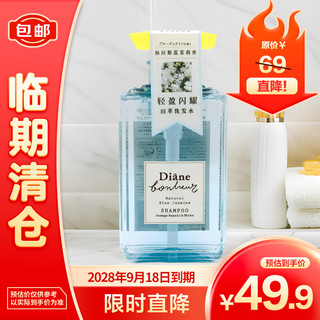 Moist Diane 黛丝恩 柏娜露田萃洗发水蓝茉莉香闪耀修复型500ml