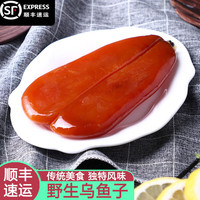 半亩庄园 乌鱼子新鲜乌鱼籽云林县口湖乡海鲜烏魚籽礼盒装送礼过节 180g