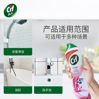 晶杰 Cif 草莓百合香多功能清洁乳500ml*1+洁诺儿童牙膏水果味50ml*3