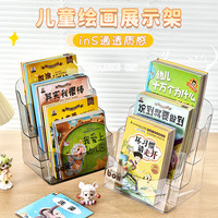 友耐儿童绘本架书架桌面收纳盒小型杂志架亚克力展示架置物架透明书立 透明白【三层】