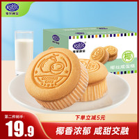 Kong WENG 港荣 蒸蛋糕 椰丝咸蛋糕480g面包整箱 饼干蛋糕点心小面包早餐食品零食