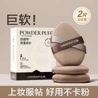 oeiez 欧亿姿 双绷带粉扑气垫粉底液专用干湿两用BB霜超软不卡粉饼化妆美妆蛋