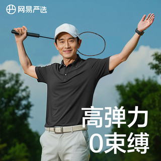 YANXUAN 网易严选 夏季透气纯棉POLO短袖翻领休闲宽松上衣中老年商务T恤男