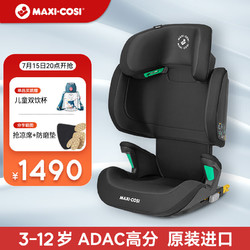 MAXI-COSI 迈可适 Morion 安全座椅 3-12岁 黑色