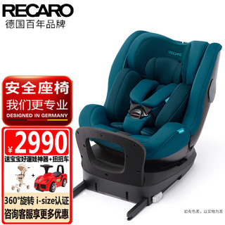 RECARO 瑞凯威 赛拉儿童安全座椅0-7岁360度旋转双向安装婴幼儿宝宝汽车用isofix 松绿色（i-size认证）
