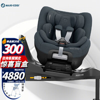 MAXI-COSI 迈可适 maxi cosi迈可适婴幼儿童安全座椅汽车升级侧拉 0-4岁适用 i-Size ADAC认证 Mica360Pro 石墨灰