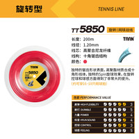 TAAN泰昂网球线高弹耐打威力控球网球拍线大盘硬线200米可拉16-18条 TT5850 粉红200m
