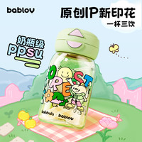 BABLOV巴拉巴拉联名款嘟嘟夏季杯儿童水杯ppsu材质男女宝宝夏季吸管杯 百变时尚家+杯套 600ml