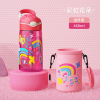 btif儿童锁扣吸管杯夏季宝宝塑料杯子学生运动水杯 彩虹花朵460ML