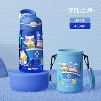 btif儿童锁扣吸管杯夏季宝宝便携可爱塑料杯男女上学运动水杯 浣熊出海【带锁扣+斜跨杯套】